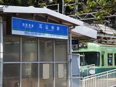 京阪石山寺駅です。
ここから徒歩で向かいます。

京阪石山坂本線は、少し江ノ電に似た
雰囲気の路線でした。
要所要所で、ＪＲ東海道本線と接続
しています。
