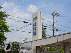 京阪坂本駅です。
比叡山の御膝下です。

ＪＲでは、比叡山坂本駅となります。
京阪の方が、見学には便利です。

