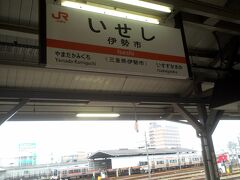 そうこうしているうちに朝早かったせいもあって疲れて来たので、宿へ向かうことにします。

ＪＲ伊勢市駅までバスで戻って、ＪＲ線で鳥羽駅まで行きます。
