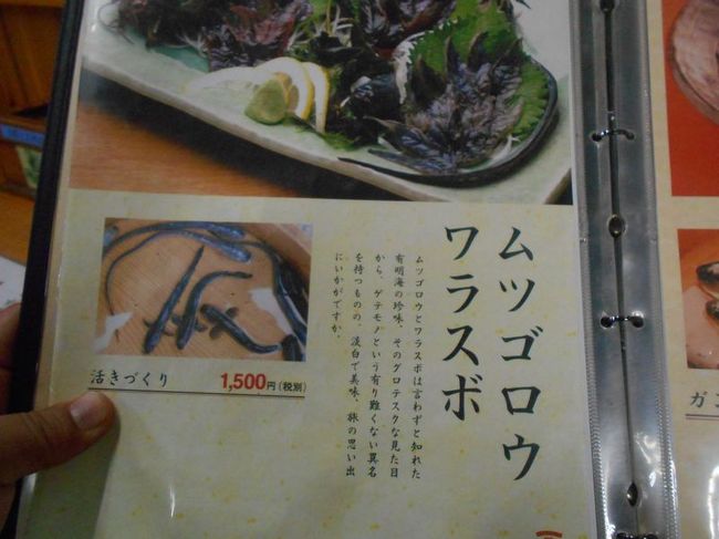 たまには ベタ な郷土料理1602 イソギンチャク料理 ムツゴロウ料理 クチゾコ料理 エツ料理 夜明茶屋 柳川 福岡 柳川 大川 福岡県 の旅行記 ブログ By たぬき２号さん フォートラベル