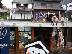 栃木市　蔵の街大通り　蔵の街観光館

栃木のゆるキャラ「とち介くん」、初めまして！
１０年前はいませんでしたよね。