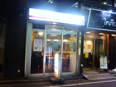 ということで、夕食のハシゴ(笑)

タイ料理店…と言うより、カオマンガイ専門店と言った方が良いかもしれない。
「東京カオマンガイ」
ここ、できた時からチェックしていたものの、まだ来る機会がなかったお店。

店内はラフな感じで、タイの食堂を思わせる。