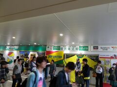 蘇我駅に着いたのが14時頃。
ジェフ千葉のキックオフは16時なので、キックオフの2時間前にスタジアム最寄駅に着いていることになる。
改札を出た正面で、ジェフユナイテッド市原・千葉がババーン！とアピールしていた。
