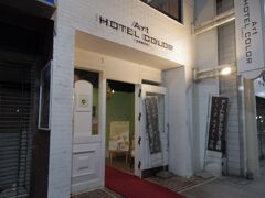 空港から６９０円の新町２丁目で降り、アートホテルカラー青森に到着。県庁通りバス停の方が最寄り。