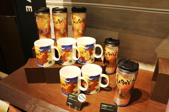 スタバの名古屋バージョンマグカップ