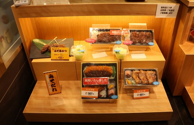 ここからは高島屋地下食料品館に移動