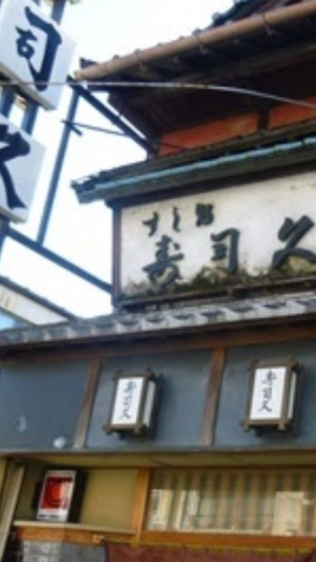 【2日目 夕食】<br /><br />ボヤボヤの写真ですが、夜の食事は楽しみにしていた松阪の「寿司久」さん！<br /><br />今回は東京からお土産を持って伺いました(^_^)<br /><br />写真は有りませんが、とにかく"〆いわし" や"〆鯖"は最高です！今だにそれに似た物は頂いておりません(｡-_-｡)<br /><br />中々入りにくいお店ではありますが、是非食べに行って貰いたいですねー！