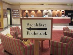 2015年11月3日（4日目）

7：00
まずは、ホテルで朝食です。
この日はザルツブルグを半日観光した後に、ミュンヘンへ移動。
ミュンヘンでの夕食は有名なビアホール（笑）


