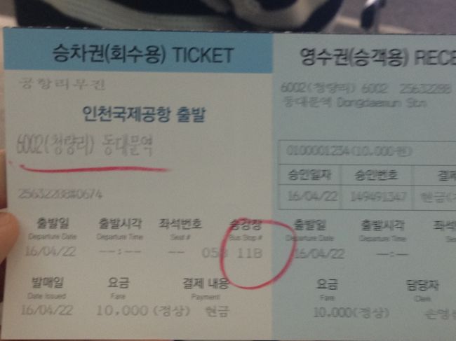 チケットを買ってみましたよ<br />10000ｗ