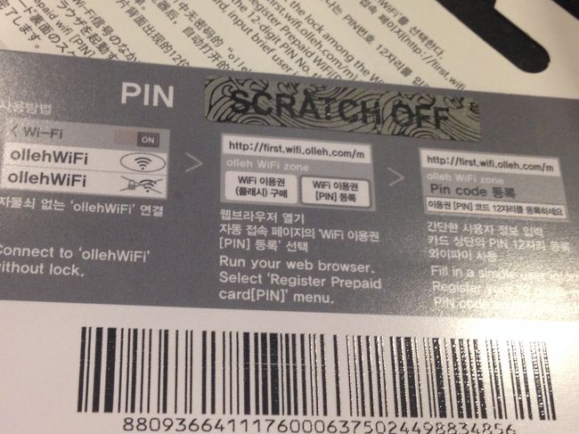 さ、利用するのは3回目の<br />alleh WiFi Prepaid Card<br /><br />毎回適当に操作して繋がってはいるものの、<br />人にうまくは説明はできないですｗ<br /><br />『鍵のない「olleh WiFi」を選択してください』<br /><br />この言葉のみに反応し、<br />セマウル食堂でトライしたものの、、、<br /><br />なかなか繋がりません<br /><br />その後、何度もトライして、なんとなくわかりました！<br /><br />ホテルやカフェなどで、<br />フリーのWiFiが繋がっている環境で、<br />allehのHPから入力する<br /><br />これで、ストレスがなくなりました<br /><br />でも、どこでもalleh WiFiが繋がる訳ではないのでご注意を！<br />地下鉄はサクサクです♪<br />