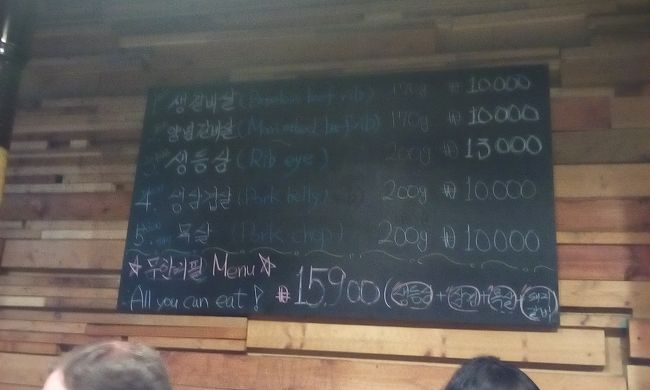 食べる、食べる<br /><br />飲む、飲む（謎）<br /><br /><br />追加でお肉頼んじゃおうかな〜<br />多分、4番をオーダー<br /><br />メニュー下の方、<br />平日食べ放題15900ｗってのがありますね♪<br />