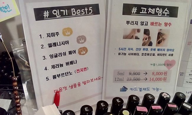 スティックの練り香水買いました！<br /><br />香りも、その時はいいと思って、<br />落ち着いて嗅ぐとNGだったり、、、<br /><br />いろいろ試しすぎて、鼻がおかしくなってしまいましたが、<br />結局は1番を買いましたｗ<br /><br />このお兄さん、東京の大学で日本語を学ばれたらしいです<br />ペラペラでした！