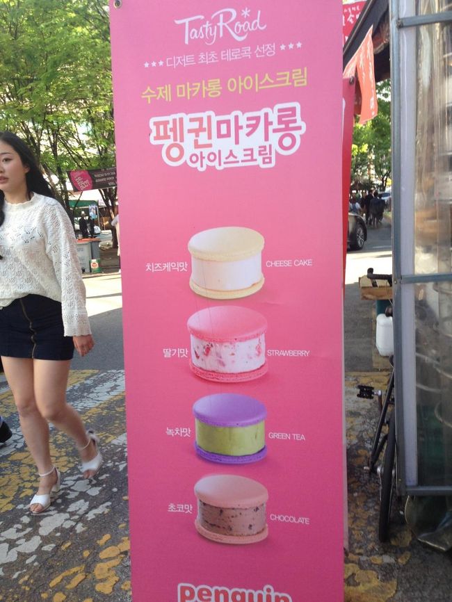 ★PENGUIN　MACARON★<br /><br />次に入ったのはこのお店