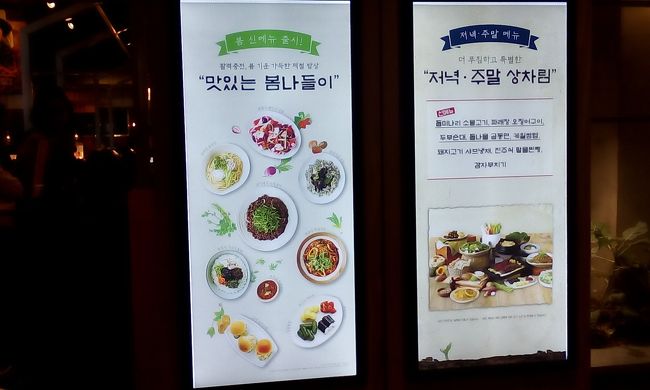 夕飯はロッテフィットインの7階の、<br />韓国料理のバイキングのお店へ<br /><br />★ケジョルパプサン★<br /><br />22900ｗ<br /><br />お昼はもう少しお安いと思いますよ