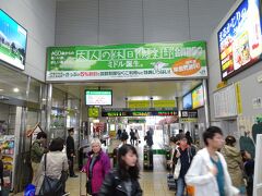 5時間かけて、到着した弘前駅。

初めて踏む青森県の地に感動だ〜。