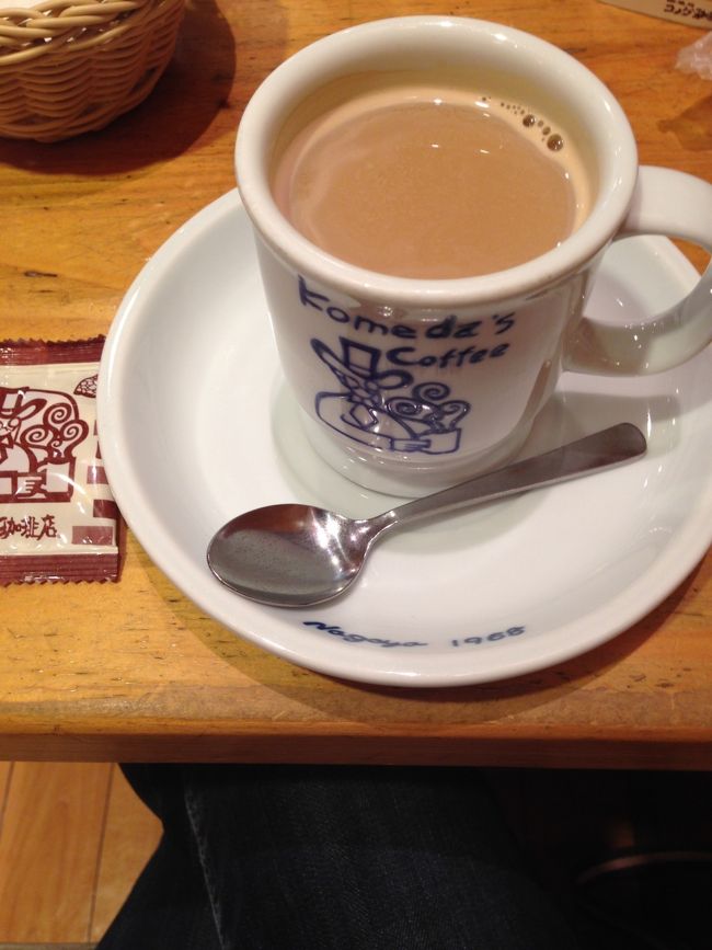 名古屋駅やその地下でお土産を買い、帰りの新幹線までコメダコーヒーしました。<br /><br />東京にはセルフのカフェはあっても、喫茶店はあまりないな。