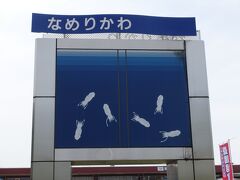 滑川駅
流石イカですね。