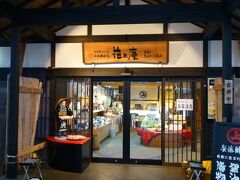 このあと、こちらのショップ〈花上庵〉でちょっとお買いもの。

ここは味噌・醤油・漬物を扱う老舗の安藤醸造が経営するショップです。