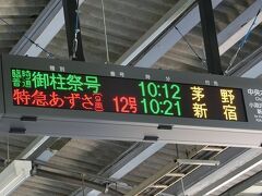 車をホテルに置かせていただき、茅野駅に向かいます。
上諏訪駅からもシャトルバスが出ていたのですが、結構混んでいたので電車で。