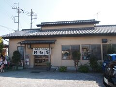 私が今の所一番好きなお店です

『日向屋』

所在地：栃木県佐野市免鳥町５４８−７

営業時間：
［昼１１：００〜１４：００　夜１７：００〜２０：３０］
２０：３０までやってるのをあまり見たことないので、早目に行ったのがいいかも？