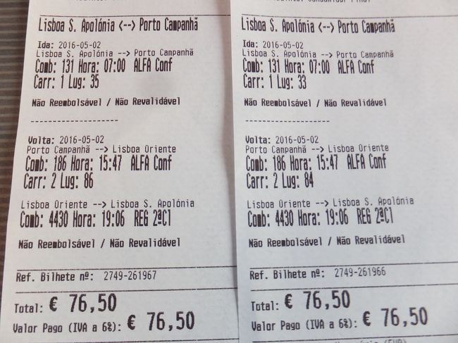 往復チケット♪<br /><br />レシートのようなペラい紙なんで、なくさないように