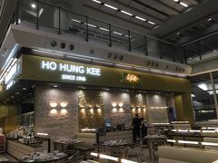 「Ho Hung Kee」
6時開店を待ちます。
お腹すいてきた〜！