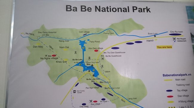 途中食堂で皆でご飯食べて、ba be national lakeに向かいます！<br />なぜかベトナム人チーム、欧米チームと席を離されて友人と二人。<br />寂しい…。席を離された理由は後で判明します。