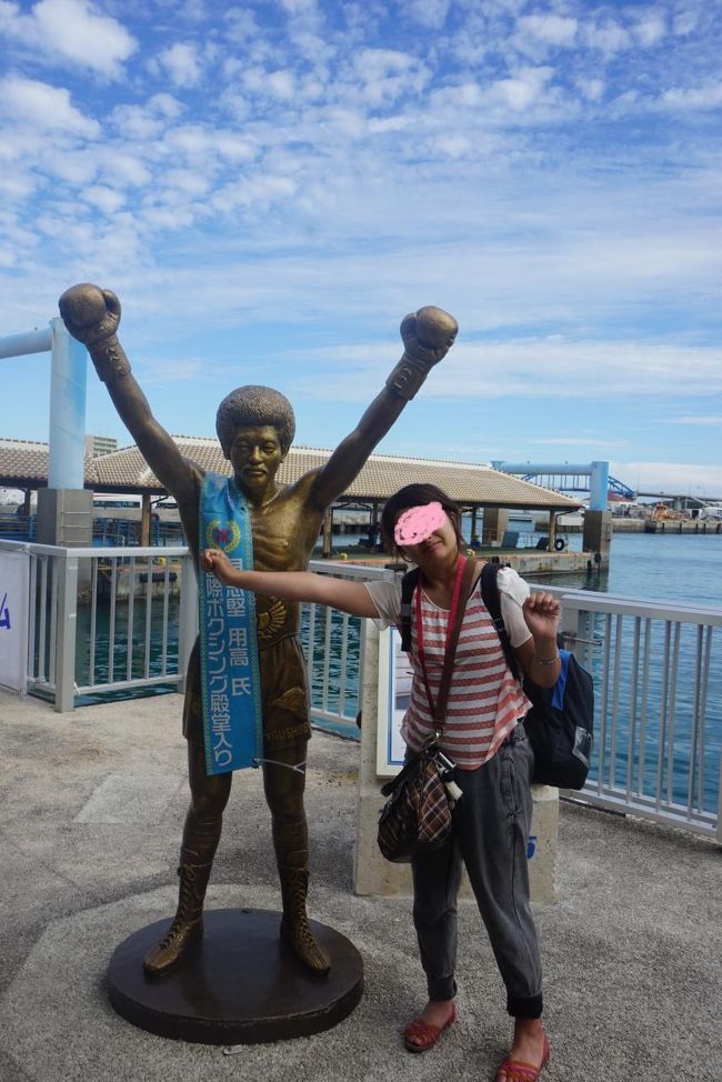 石垣島のフェリーターミナルに戻ってきた。<br />具志堅さんとはいちーず！