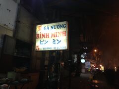 ビンミン、ガイドブックにも紹介されるこのお店。日本人が多いっす。
隣のロシア人夫妻とおしゃべり。
natchanpapa唯一のロシア語は、ゴルゴ13で覚えただすびたーにゃだけ。