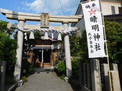 敦賀にもあった　清明神社

御由緒によると、安倍晴明（あべのせいめい：921〜1005）は正暦年間（990〜994）に敦賀で天文学、地文学を研究していたんだそうです。

晴明は921年生まれですから、敦賀に住んでいたのは69歳〜73歳の時。

