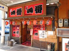 といきなり誘惑されてしまった

全国展開している　チェーン店やん