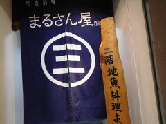 隣の二階の居酒屋に