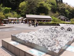 石見銀山公園の駐車場に車を停めました。
駐車場に石見銀山とその周辺のジオラマがありました。

石見銀山は１５２６年から約４００年にわたって銀が採掘されていました。
石見銀山で生産された銀は品質が高く、オランダやポルトガルとの交易でヨーロッパまで渡っていたそうです。
最盛期には世界で産出される銀の１／３が、石見銀山をはじめとする日本銀だったとも言われています。
2007 年7 月に「石見銀山遺跡とその文化的景観」が世界遺産に登録されました。