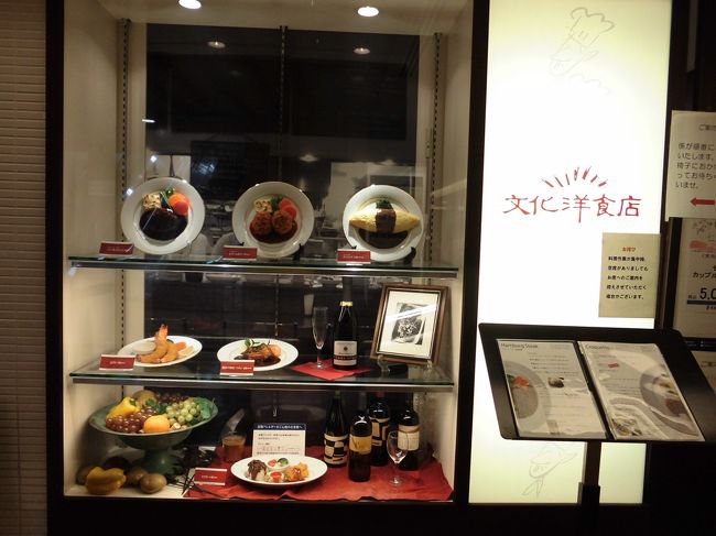  名鉄百貨店でランチにしました。文化洋食店というところに入りました。