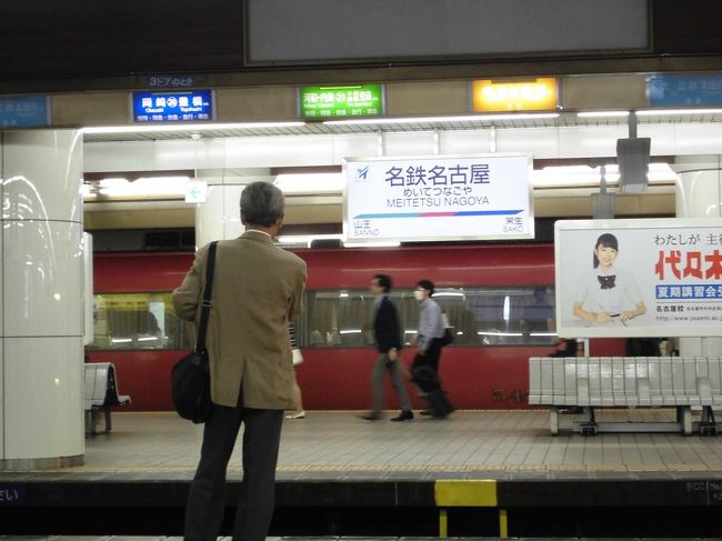 　名鉄で中部国際空港まで行きました。今回の岐阜･名古屋旅行はホテルステイとグルメがメインでゆっくりできました。初めての岐阜市は気に入ったのでまた来たいと思います。<br />　リニューアルされてヒルトンはとてもよかったけれど宿泊料がちょっと上がったみたいでした。でも、また泊まりたいです。