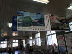 約３０分ほどで東郷駅に到着。