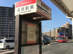 東郷駅から快速で一区間の福間駅に着きました。
ここからバスで宮地嶽神社に向かいます。
