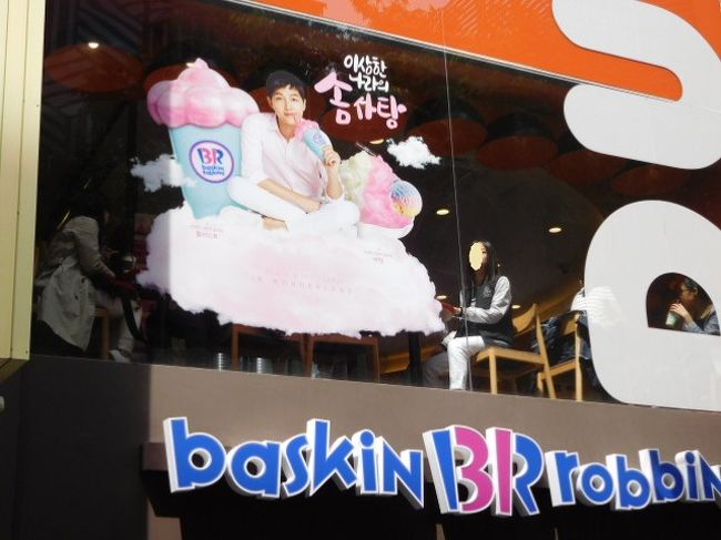 31はCMもよく流れてました