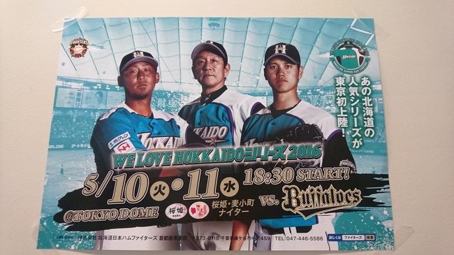 16年5月 東京ドーム 大興奮の東京ドーム見学ツアーと野球観戦 水道橋 東京 の旅行記 ブログ By みみききさん フォートラベル 16年5月 東京ドーム 大興奮の東京ドーム見学ツアーと野球観戦 水道橋 東京 の旅行記 ブログ By みみききさん フォートラベル