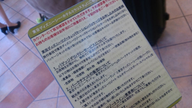 ハロウィンを全力で楽しむぞ バケパ最高 東京ディズニーリゾート 千葉県 の旅行記 ブログ By 蒼さん フォートラベル