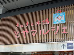取り敢えず昼御飯！
富山駅隣接のとやマルシェへ。
多分新幹線開業に合わせてのオープンなので超キレイです。