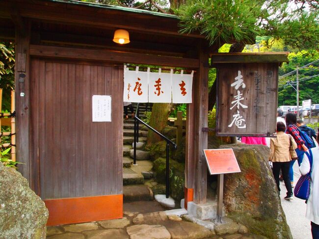 東の古寺巡礼 新緑の鎌倉 かいひん荘鎌倉に泊まる 1日目 鎌倉 神奈川県 の旅行記 ブログ By Harihariさん フォートラベル 東の古寺巡礼 新緑の鎌倉 かいひん荘鎌倉に泊まる 1日目 鎌倉 神奈川県 の旅行記 ブログ By Harihariさん フォートラベル