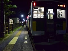 さて、JR久留里線のローカル列車に乗って、どっぷりと陽が暮れた東清川駅にやって来ました