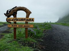 ヴィークは大西洋に面したアイスランド本島最南端の村。

村から歩いて行ける距離にはブラック・サンド・ビーチと言う浜辺があります。
ホテル・エッダ・ヴィークからだと徒歩で10数分位。

車でも途中の駐車スペースまで行け、駐車無料。
浜辺への入場も無料です。