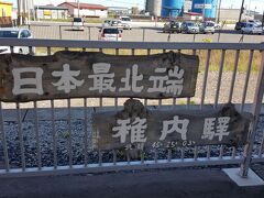 5時間ほどで日本の最北端駅、稚内に到着！
長旅でしたｗ