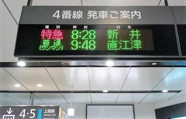えちご2day周遊 16春 長岡3連泊 青海川 弥彦 新潟県の旅行記 ブログ By もりのさん フォートラベル えちご2day周遊 16春 長岡3連泊 青海川 弥彦 新潟県の旅行記 ブログ By もりのさん フォートラベル