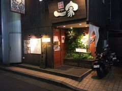 行きつけの居酒屋。