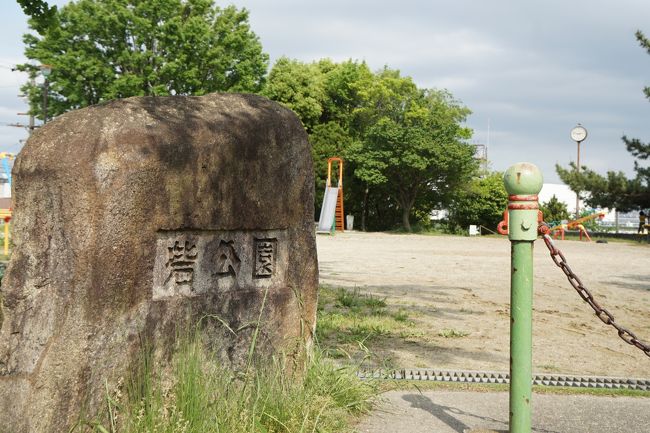 善照寺砦は、高台にあり、周囲を見渡せる。<br /><br />今は砦公園となっていた。