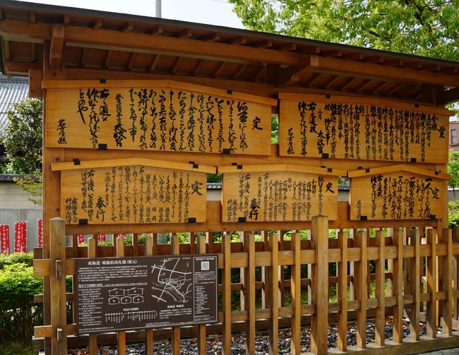 東海道　鳴海宿高札場（復元）<br /><br />東海道五十三次の４０番目の宿。<br /><br />現存する高札を復元してあった。