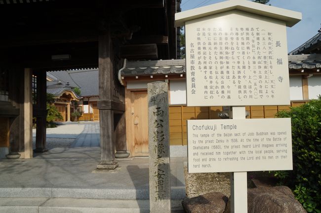 今川義元公本陣跡から、１ｋｍ弱南西に向かったところに長福寺がある。<br /><br />ここで、勝利した信長は、今川方の首実検を行ったという。<br />